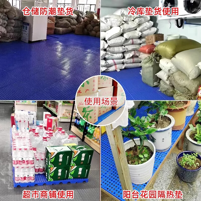防潮垫板塑料托盘仓库垫高底座超市地垫地台物流拖盘货物托板批发 超强承重-特厚款圆孔100*80*10CM蓝色
