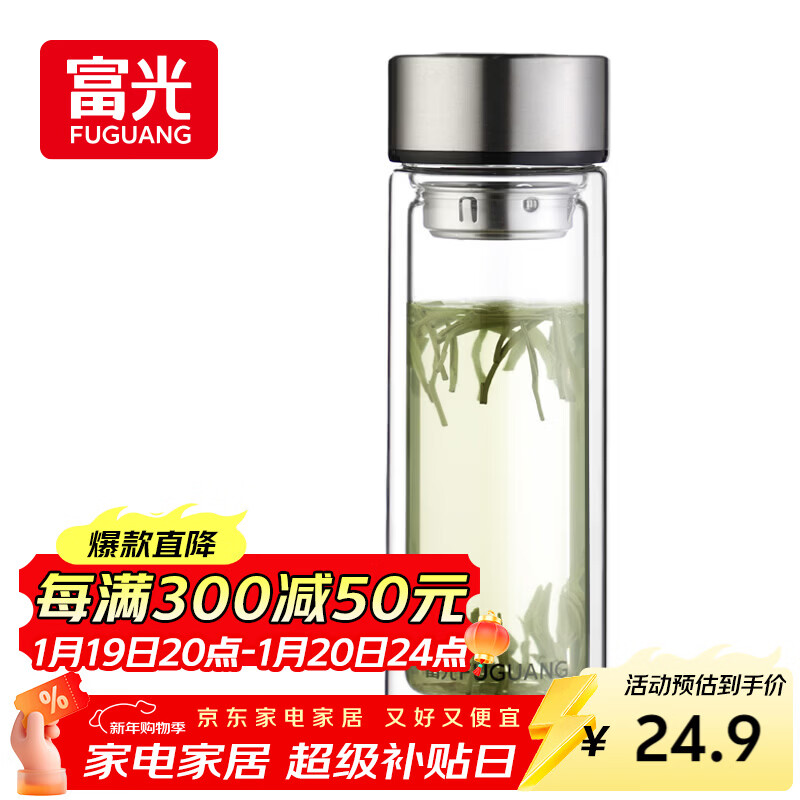 富光双层玻璃杯大容量带茶隔水杯高硼硅泡茶杯子商务男士办公杯320ml