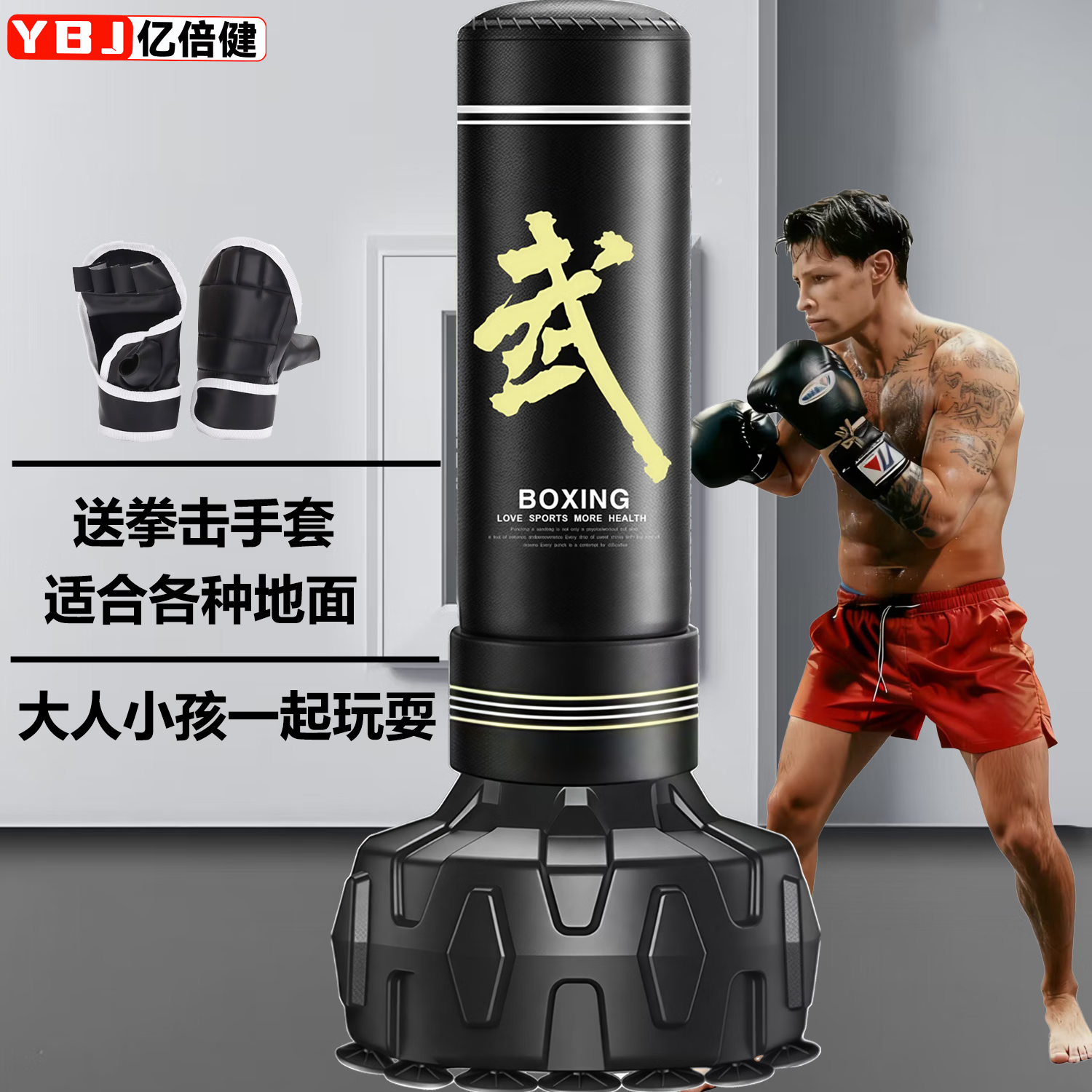 亿倍健(YIBEIJIAN)拳击沙袋立式家用散打成人不倒翁拳靶沙包健身训练器 1.85米黑武 | 新型专利款 | 增厚款踢脚区