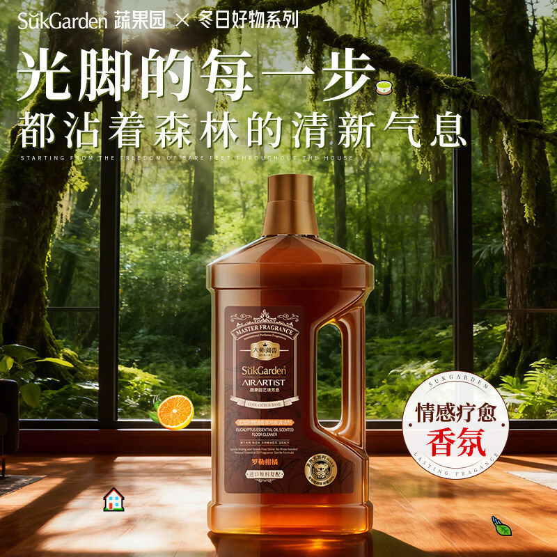 蔬果园尤加利精油香氛地板清洁剂 瓷砖地砖木地板清洗剂清洁液 拖地专用 【罗勒柑橘】地板清洁剂1kg