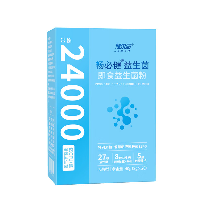 健尔马畅必健益生菌 24000亿益生菌粉 20袋 40g*5盒 +1*菊粉便携装 健尔马畅必健益生菌 24000亿益生菌粉 20袋 40g*5盒 +1*菊粉便携装