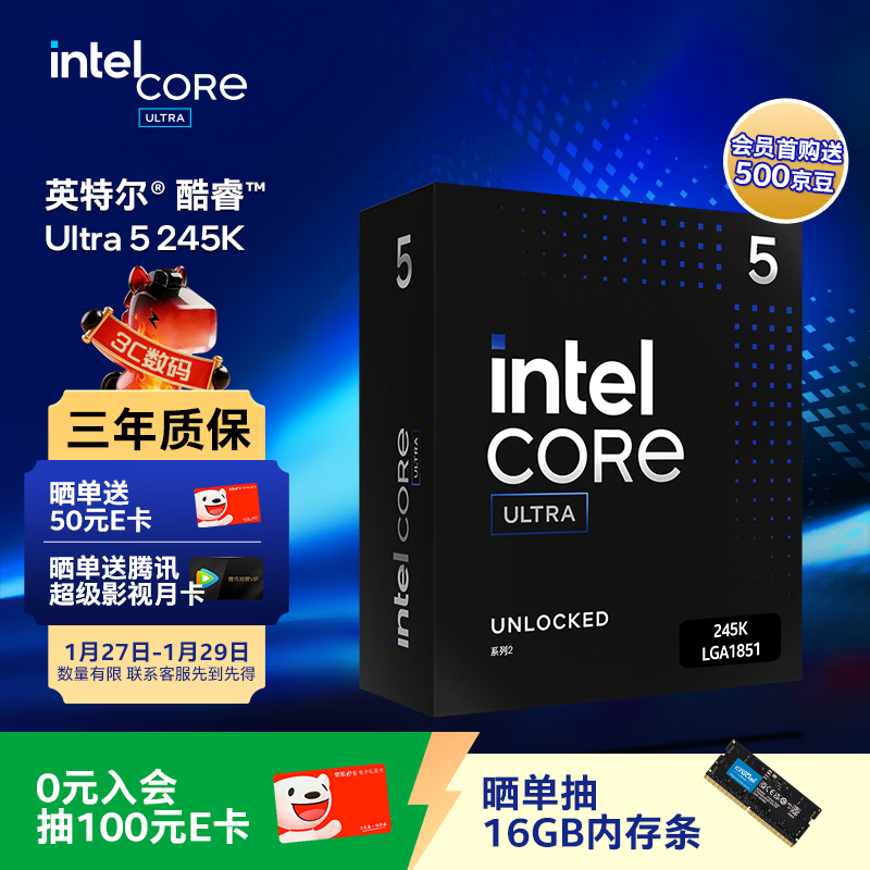 英特尔（Intel）酷睿 Ultra 5处理器245K CPU 盒装 台式机 14核14线程 睿频至高可达5.2Ghz 畅玩三角洲行动