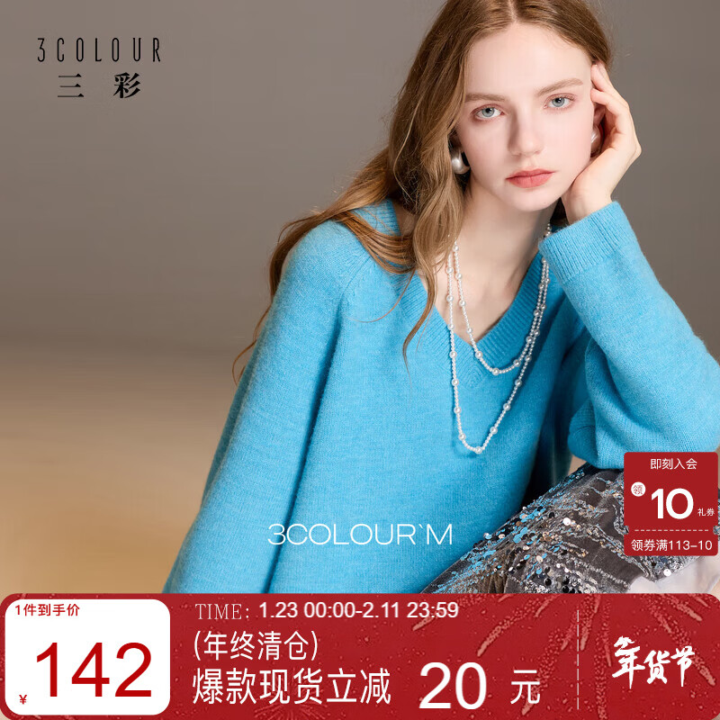 三彩2025冬季新款慵懒宽松V领针织衫长袖套头衫上衣毛衫简约M