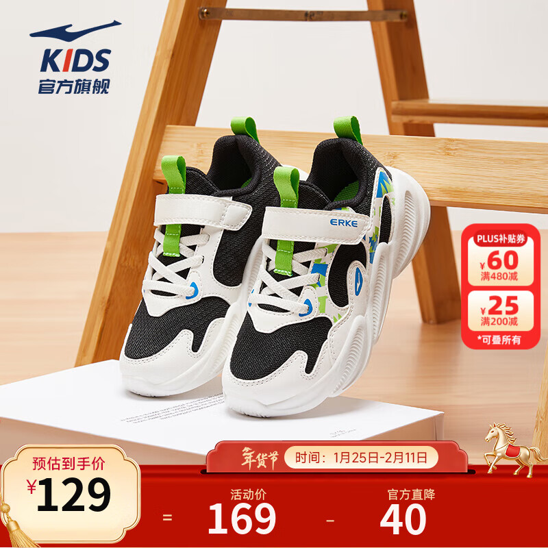 鸿星尔克（ERKE）儿童鞋男童女童25年春季新款密网小童中性休闲运动鞋 【川行3】正黑/微晶白 -偏小1码 37