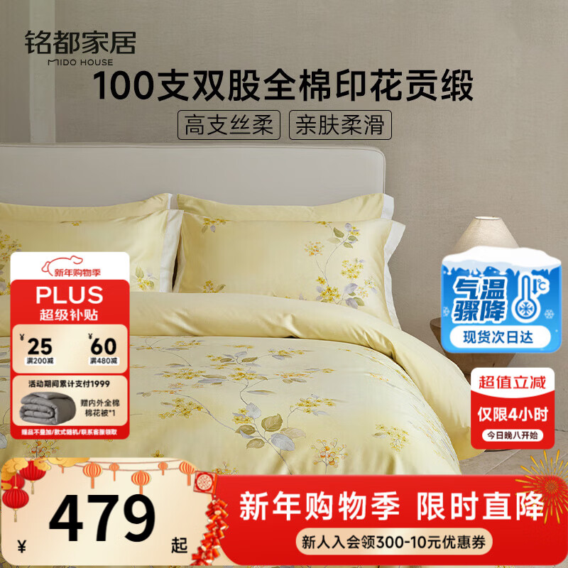 MIDO HOUSE����100֧������Ʒ�����ļ���ȫ��A�����ݸ߼��д�������220x240���