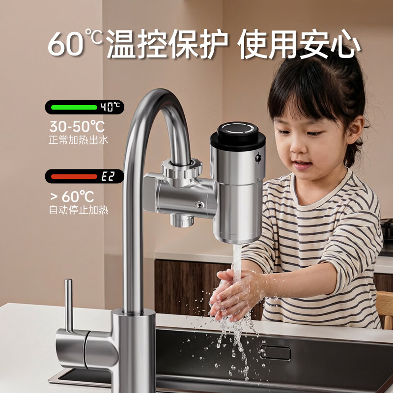 飞利浦电热水龙头即热式变频恒温不锈钢速热套上接驳式无需拆旧小型家用厨房卫生间数显款热水器厨宝1031 旋转机械变频款+漏保 AWH1031