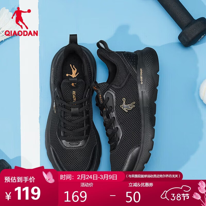 乔丹运动鞋男鞋春夏季网面减震软底百搭休闲鞋男跑步鞋