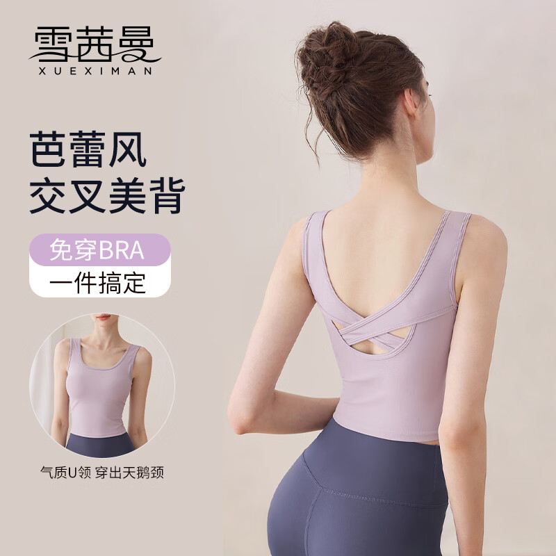 雪茜曼瑜伽服女2026新款无袖运动背心带胸垫普拉提健身训练衣可外穿上衣