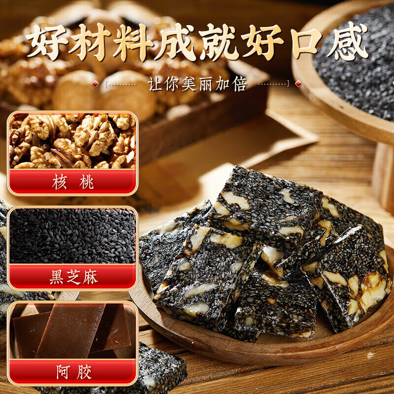 同仁堂阿胶糕 阿胶块 阿胶礼盒 礼物礼品送长辈送人 中秋节礼品礼盒 【 500g*1盒 】