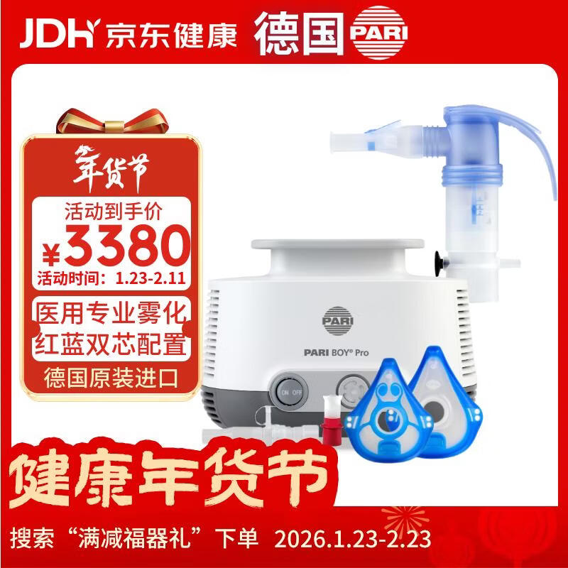 PARI�¹�������ڶ�ͯ��������ҽ��רҵѹ��������PARI BOY Pro