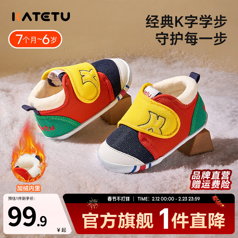 卡特兔学步鞋婴儿童鞋秋冬加绒棉鞋男女宝宝步前机能鞋幼儿园室内鞋 黄红蓝(加绒） 22 内长13.5cm 脚长12.5-13.0