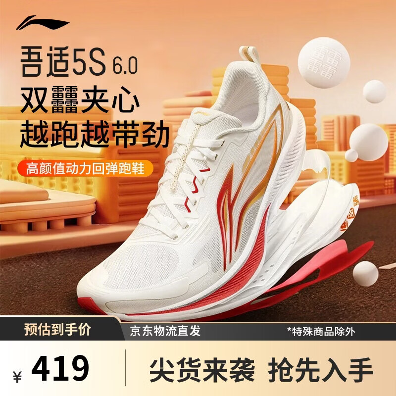 李宁吾适6 新年柿柿如意丨跑鞋男新款中长支撑休闲慢跑运动鞋ARSW033