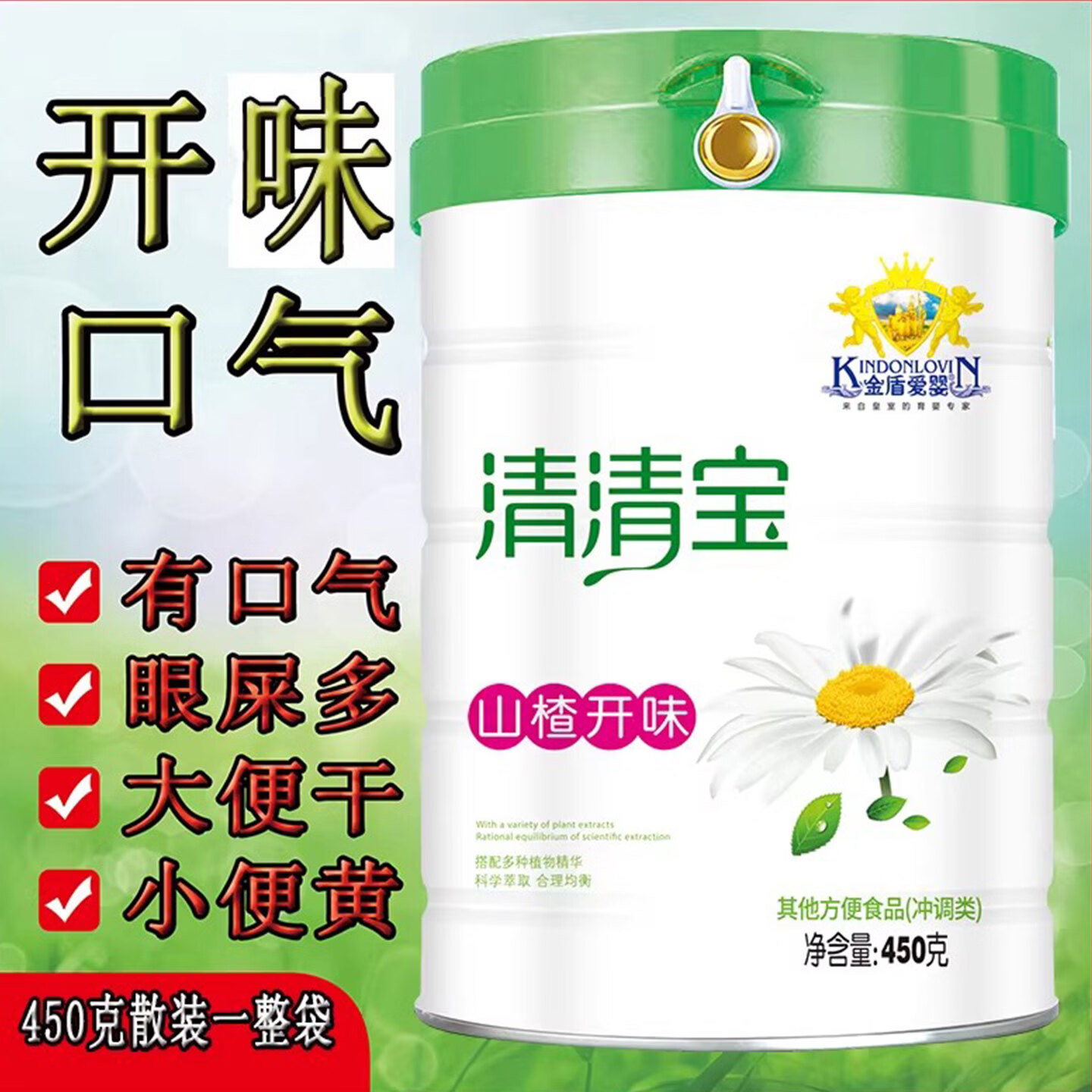 金盾爱婴金银花清清宝宝火 菊花晶精降去450克罐装送婴幼儿童0-13岁奶伴侣 450g*1罐 新日期金银花