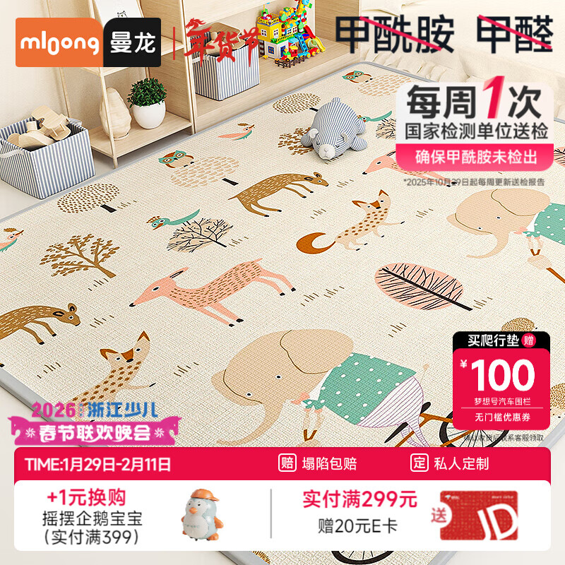 曼龙婴儿爬爬垫宝宝加厚家用防摔无甲醛xpe客厅地垫儿童爬行垫 【双面XPE抗菌】森林大象+森林小鸟 【升级3cm超厚护膝】150*180*3CM