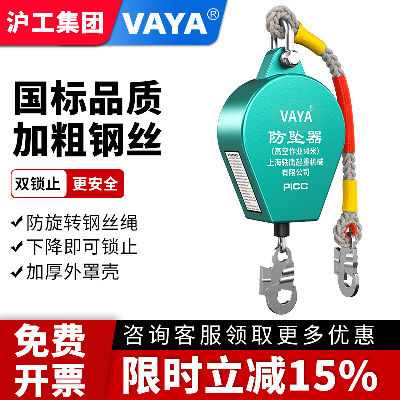 VAYA防坠器高空防坠器安全带高空作业塔吊速差防坠落自锁器51020/30米 3M-单壳防坠器