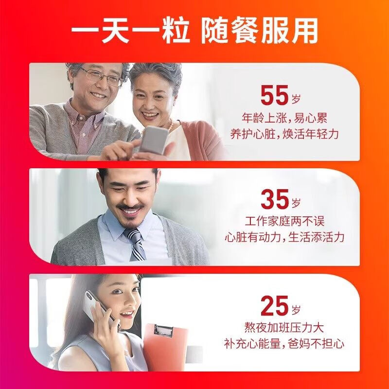 脉拓辅酶q10软胶囊美国进口中老年人coq10保护心脏心脑血管熬夜护心 【升级款热销】200mg 90瓶*3瓶