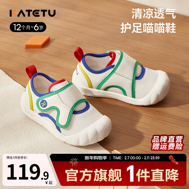 卡特兔学步鞋宝宝喵喵鞋春季男童透气室内鞋幼儿园小白鞋女童防滑机能鞋 白蓝绿色 21 内长13.0cm 脚长12.0-12.5