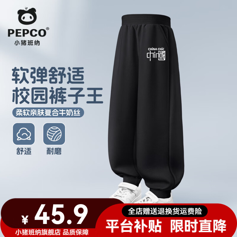 ���ڲ�����С�����ɶ�ͯ����2026��ͯ������ӱ����˶����к�����ʱ��������ĥ���� ��������ĥ͸�����㡿09 130 ���Ƽ�����45-56� 214Ԫ��5��(��42.8Ԫ/��)