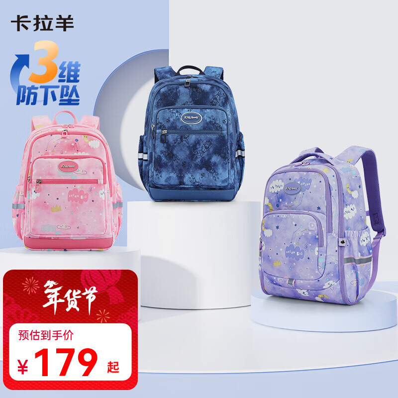 卡拉羊（KALA·Y）【蒋勤勤代言】书包小学生1-4年级游学减负儿童休闲出游双肩背包 小号-薰衣草紫爱丽丝【身高110-150cm】