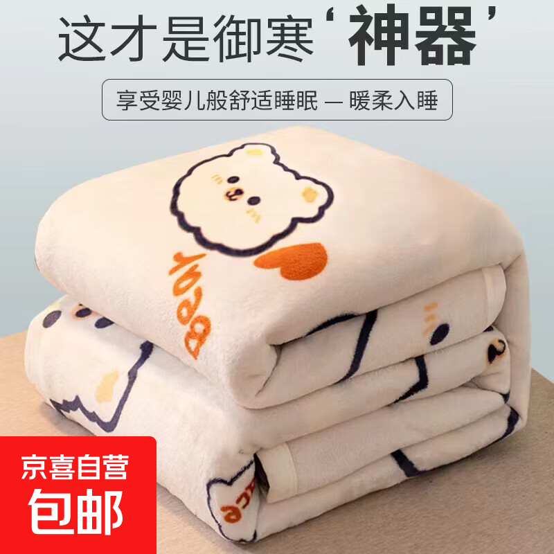 冬季加厚珊瑚绒毛毯家用可铺可盖午休睡毯盖毯保暖首选 爆款花色随机发货 100cmX150cm