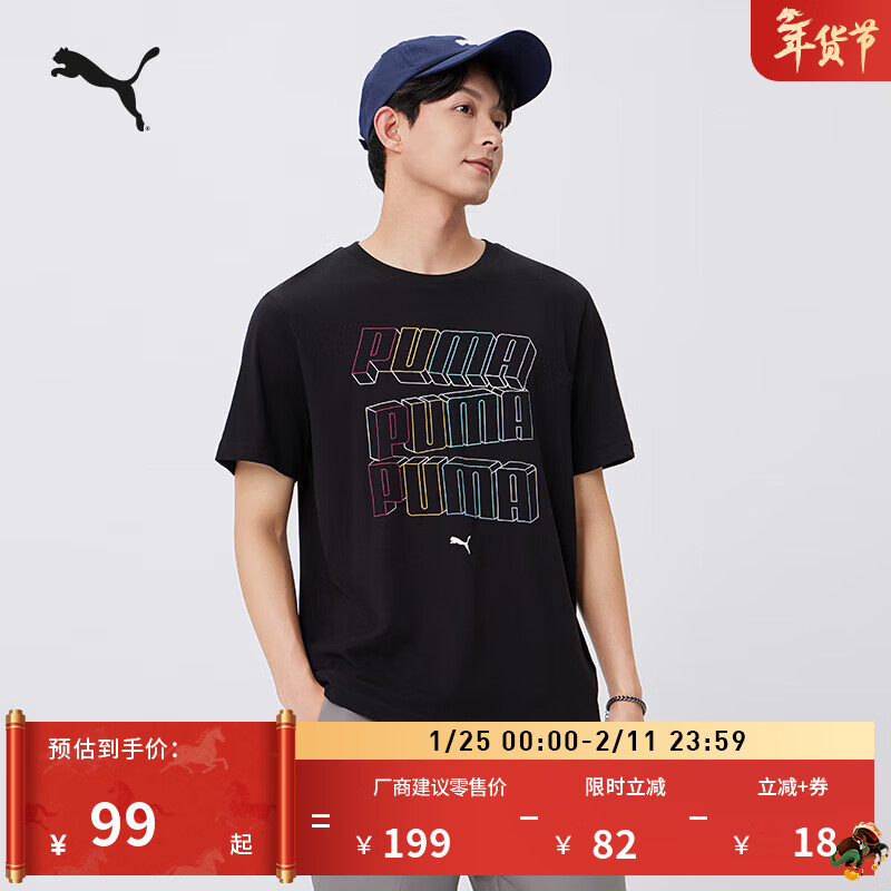 彪马（PUMA）纯棉宽松白色短袖T恤男女情侣款夏季运动上衣 687673 黑色-01 L (180/100A)