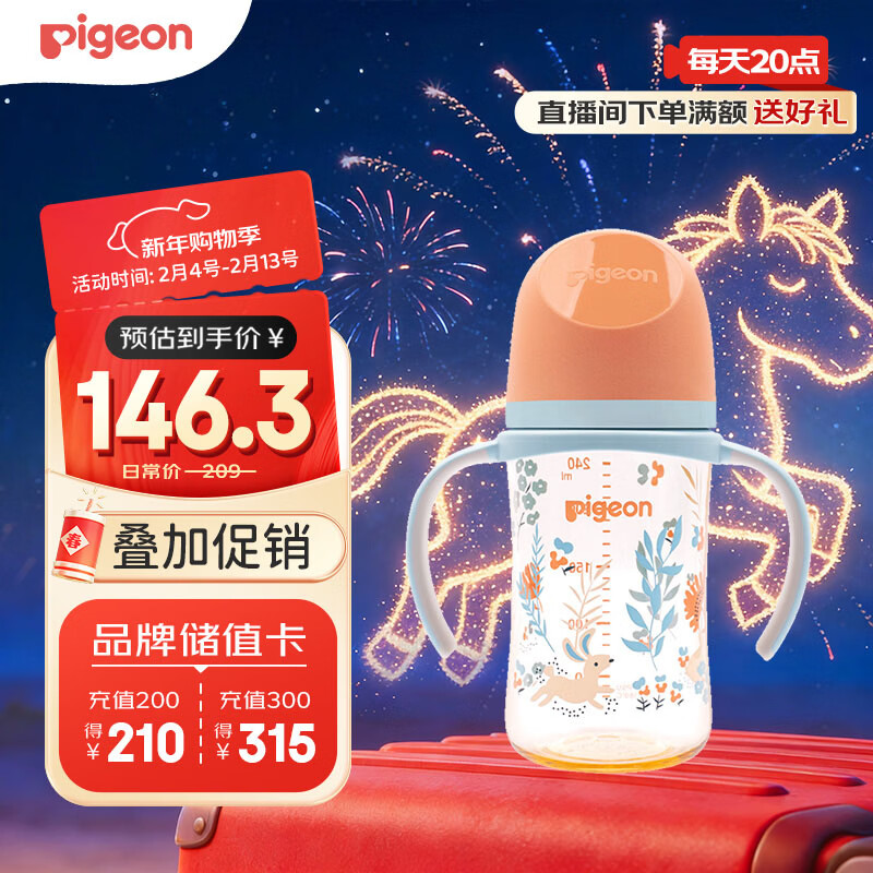 贝亲（Pigeon）PPSU双把手防胀气奶瓶240ml 丛林小兔 M号奶嘴 3月+ AA218
