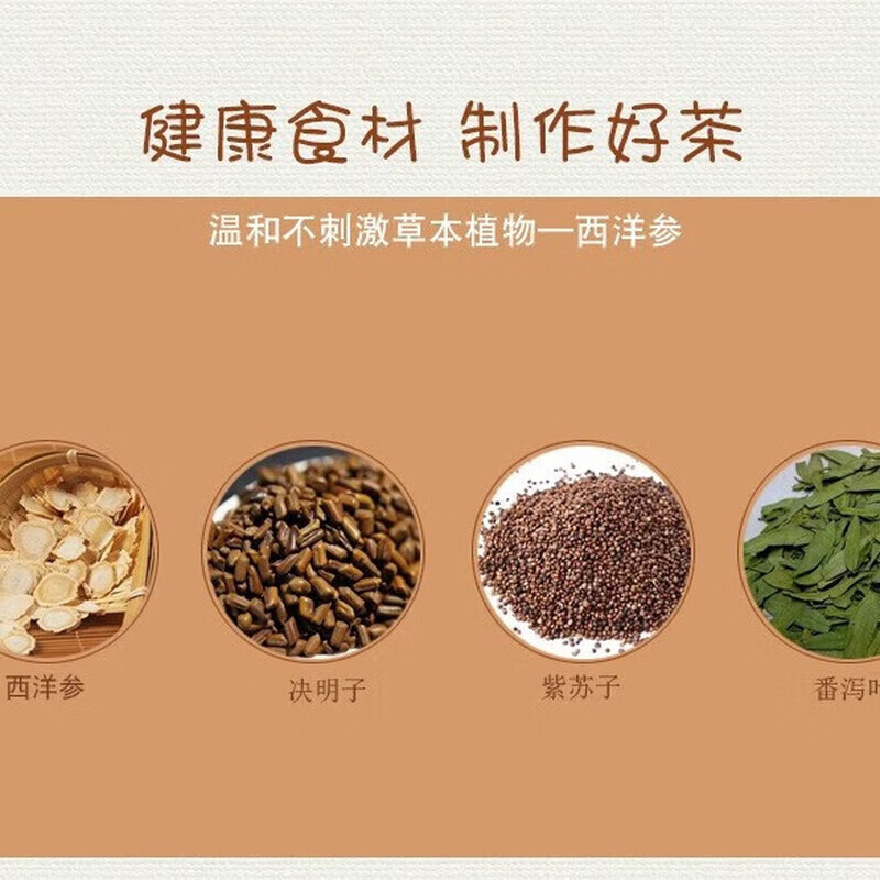 樱花减肥茶 决明子山楂茶30包(4g*10袋+2.5g*10袋) 16袋*5盒
