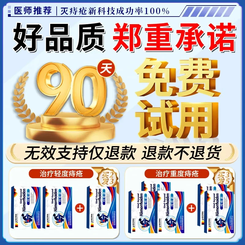 今古透痔疮膏 100%特效:5+4【已帮助2w+患者】 痔疮膏内外混合痔疮丨重度庤疮药膏消痔凝胶去肉球