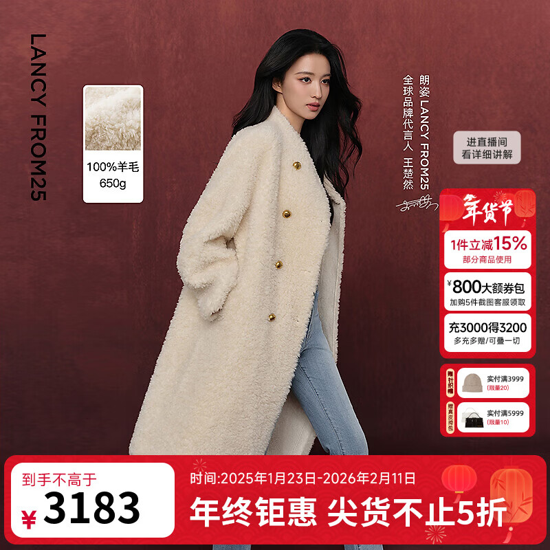 朗姿【王楚然同款 羊毛卷】羊毛设计感仿皮草大衣2025年冬季新款 米白色 S