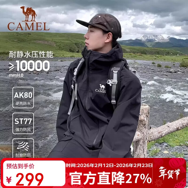 骆驼【黑甲】女装山系冲锋衣男女同款单冲防风防外套新款秋登山服