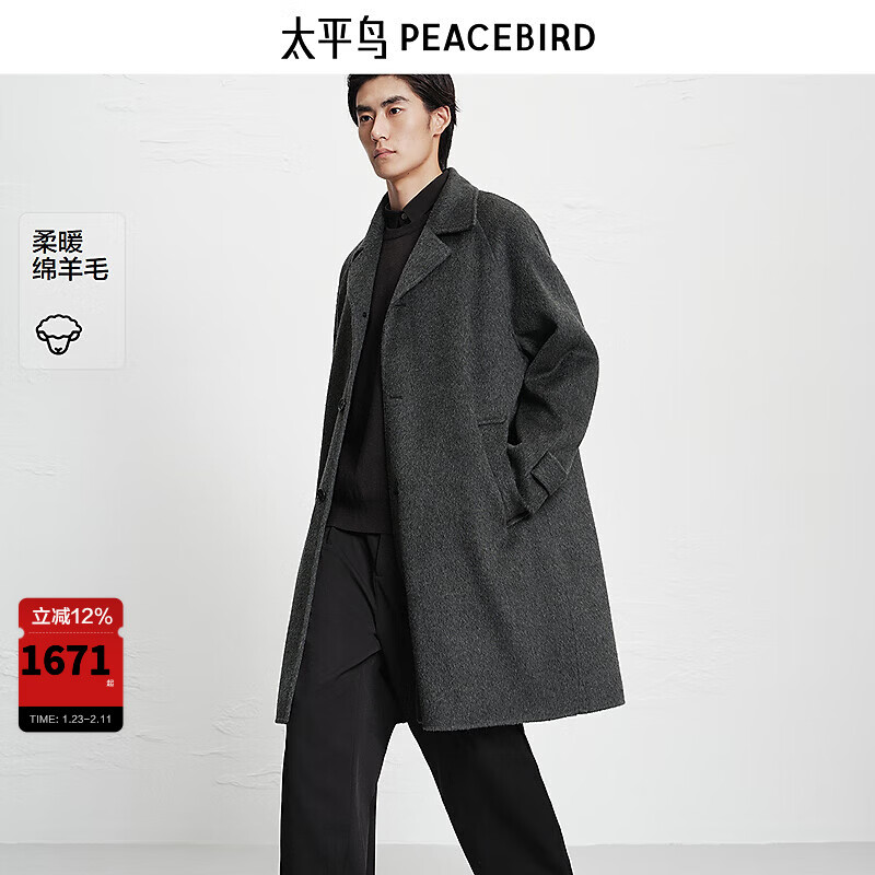 太平鸟男装【商场同款】毛呢大衣25冬季新款质感绵羊毛 B1AAF440M 凛冬灰1 L