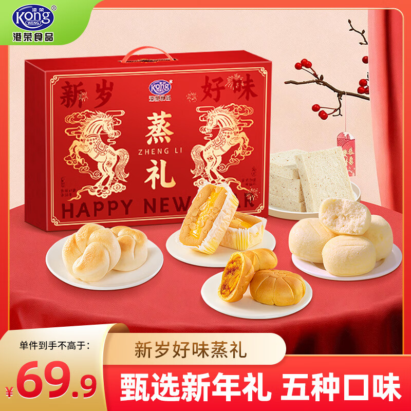 港荣年货礼盒1114g凑单后低至15.92元