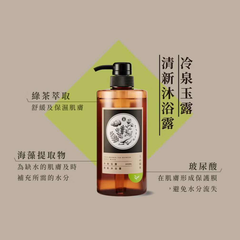 上山采药;（TSAIO）官方授权台湾冷泉玉露沐浴露持久留香秋冬温和滋润保湿止痒沐浴乳 日光金萱头皮洗发露600ml