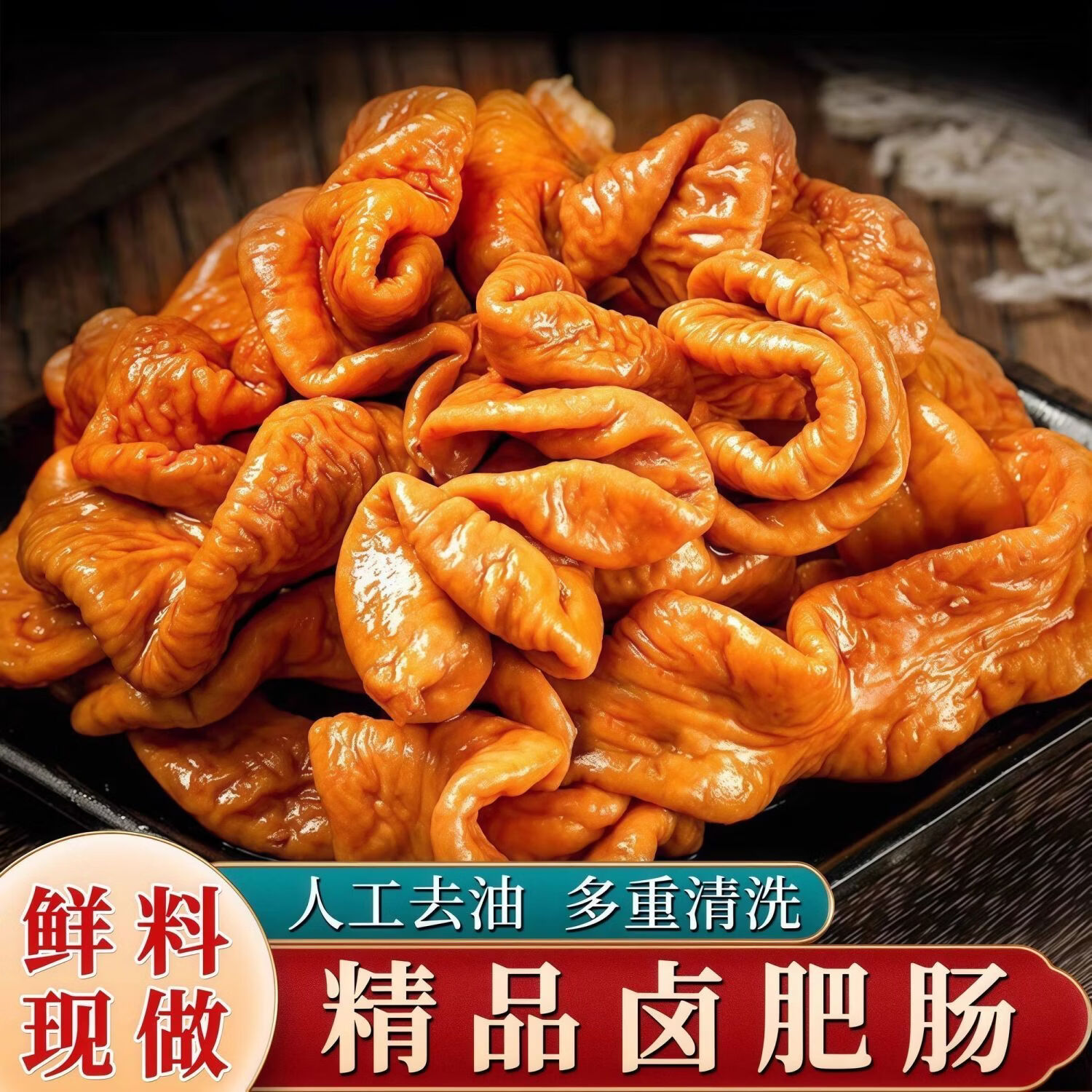 【年货节】正宗五香肥肠熟食大猪肠全熟卤味熟食开袋即食滋补方 现卤现发整根大肠【4袋*250g】全熟酱卤大肠 一袋就是一盘菜【爆炒 火锅 肥肠煲】下酒好菜