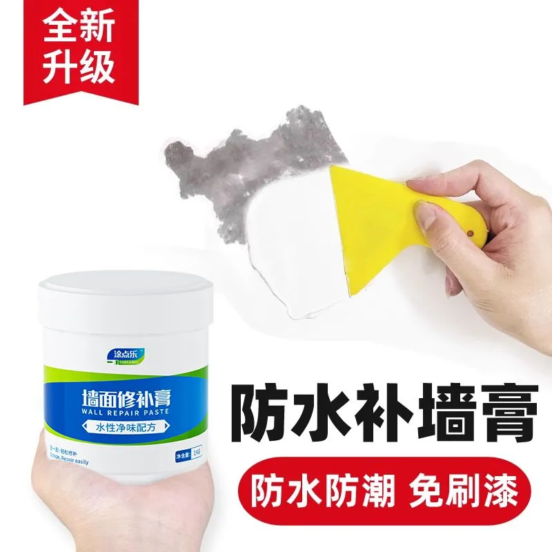 室内防水防霉墙面修补膏内墙乳胶漆白色墙皮修补墙体裂缝涂鸦修复 墙面修补膏【1kg*1桶】+送工具