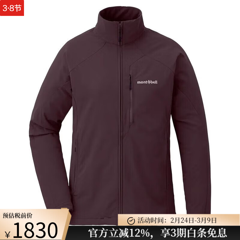 mont·bell蒙贝欧 软壳冲锋衣夹克女 背面拉绒保暖 防风防水面料 户外运动 WINE RED S 适合胸围84-89cm 