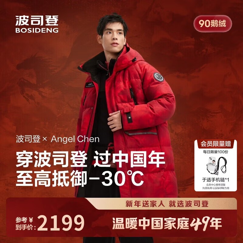 波司登25年极寒鹅绒羽绒服男女同款冬加厚中长款抗风新年红外套