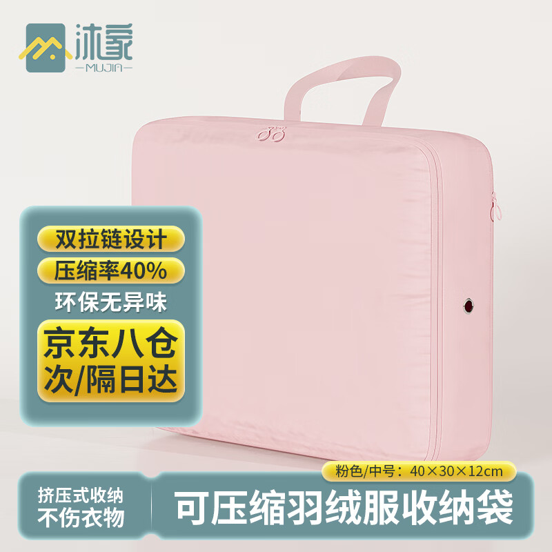沐家旅行衣物收纳袋记忆布防水可压缩行李箱出差羽绒服内衣分装整理包