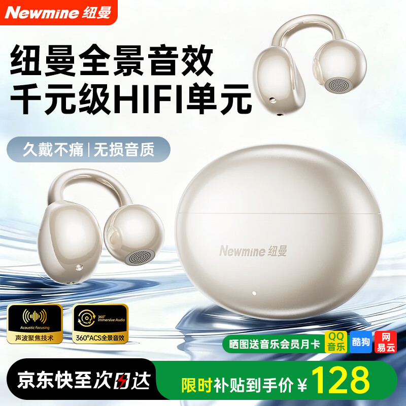 纽曼（Newmine）【2026最新款丨智能AI】蓝牙耳机无线骨传导概念耳夹式不入耳翻译同声传译运动跑步降噪超长续航 肤色丨AI大模型丨实时翻译