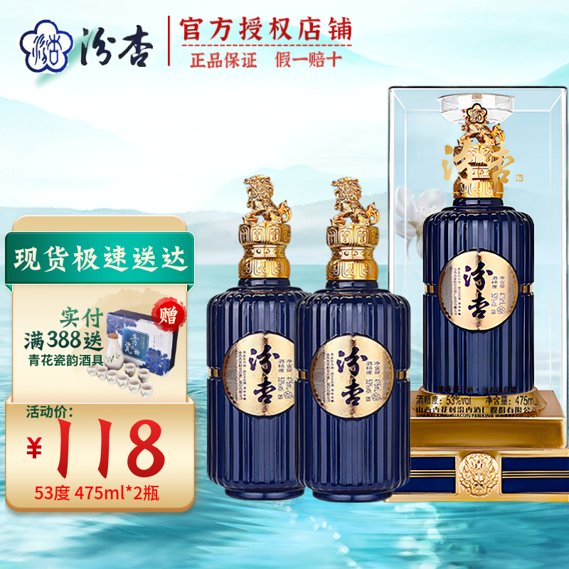 汾杏酒清雅真藏53度清香型白酒纯粮酒山西杏花村口粮酒节日送礼整箱 53度 475mL 2瓶 赠一个手提袋