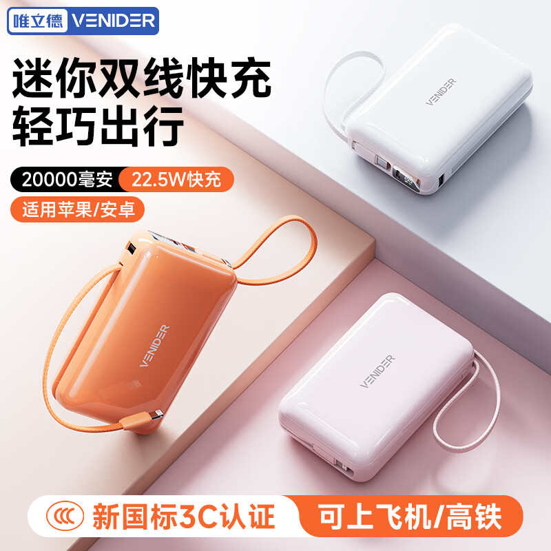 ���ڲ�����VENIDER������1000W+ح2025���¿�С���顿��籦����3C��ȫ��֤���Ϸɻ�����С���Դ�˫��������ƻ����Ϊ ��2�����-�ƶ��Pro��ح�������� 10000����������ح���¹���3C��֤ح˫������ 167.99Ԫ