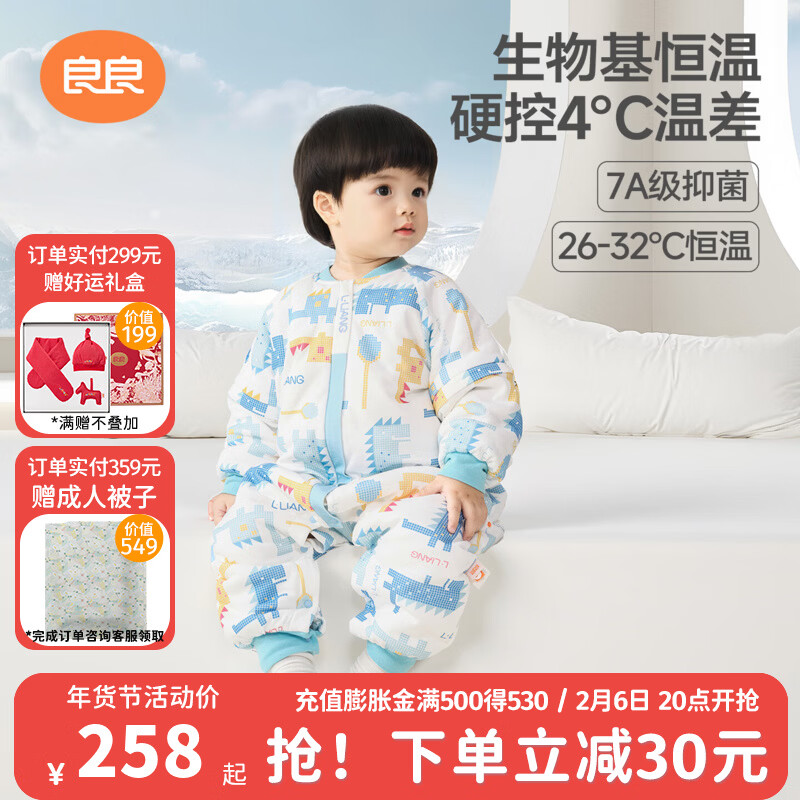 良良（liangliang）婴儿睡袋春秋恒温分腿睡袋防惊跳儿童防踢被可拆袖 几何龙粉-厚夹棉【室温0-10℃】 L（建议身高80-95CM） 京东折扣/优惠券