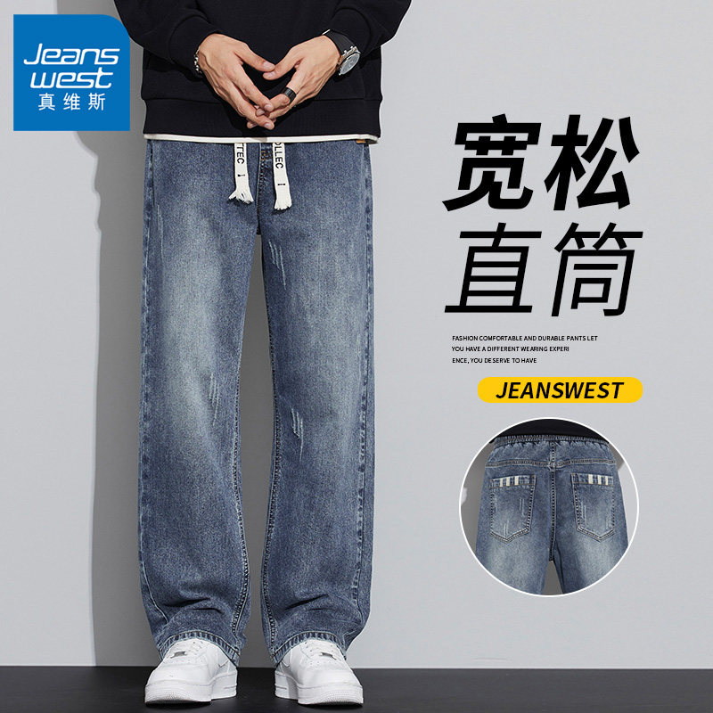 真维斯2026加绒牛仔裤男士秋冬季新款宽松直筒保暖潮牌男生休闲长裤子 磨白蓝 S 【建议85-95斤】