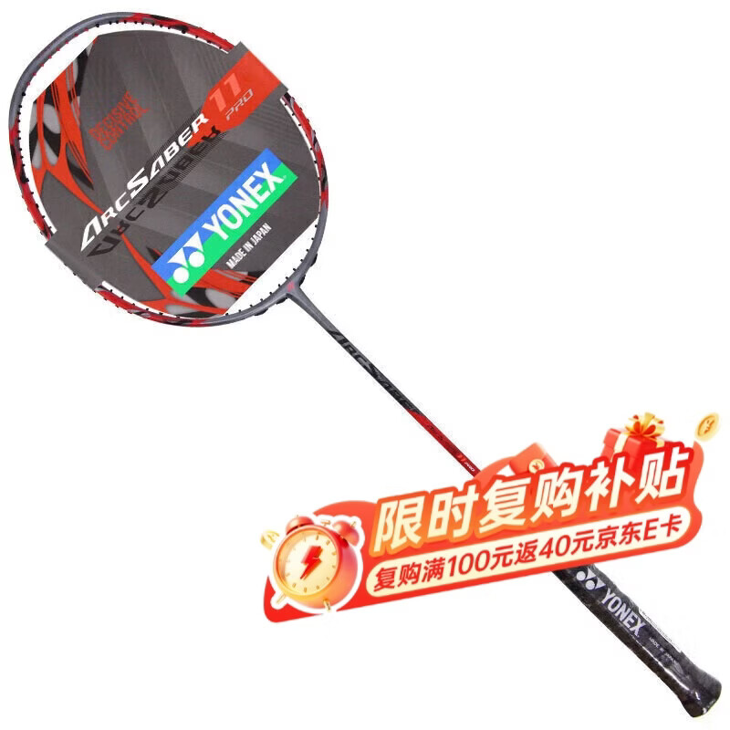 �����˹YONEX��ë���Ĺ���11�����������ȫ̼�ص���ARC11PRO����4U5