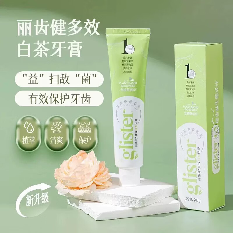 丽齿健安利正品丽齿健牙膏防蛀护齿清新口气神器 美白去渍 薄荷+白茶（两支）*200克