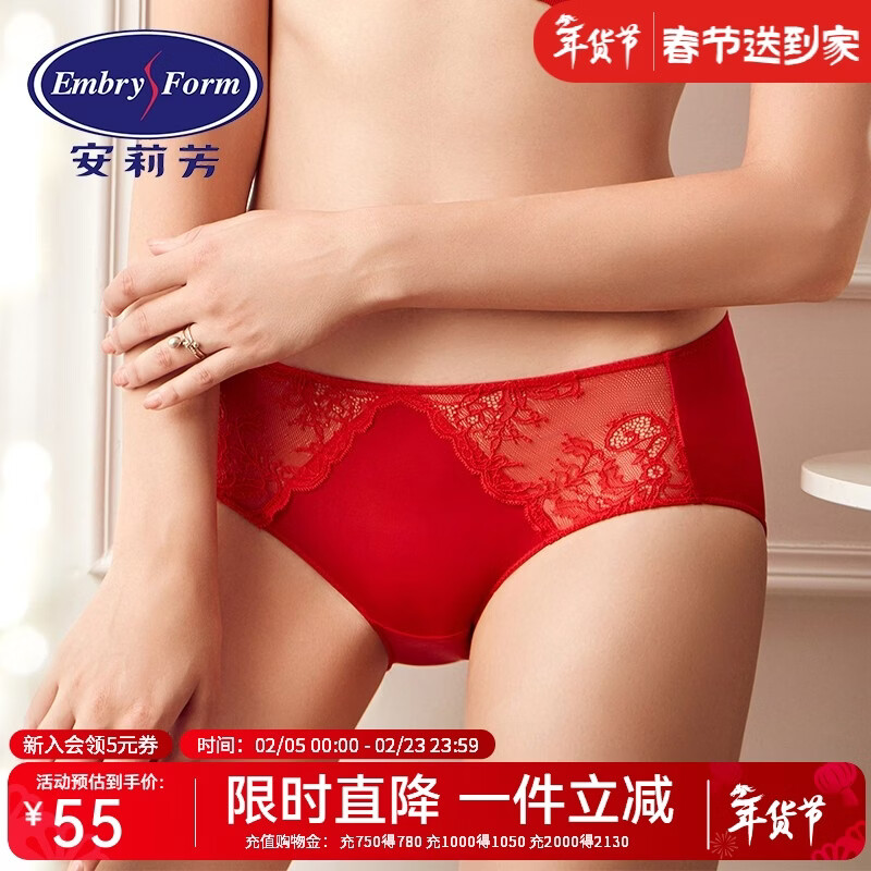 安莉芳棉质底裆舒适内裤女性感蕾丝低腰包臀三角裤E2W0061新年礼物 红色RED L