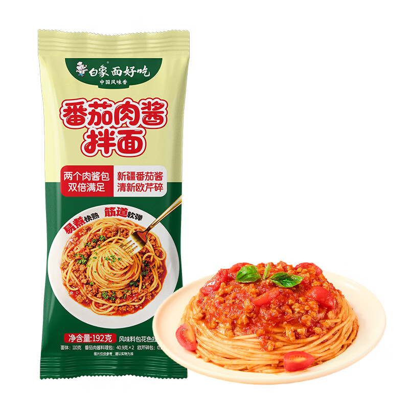 白象番茄肉酱面速食拌面 意式风味拌面 挂面192g*1袋
