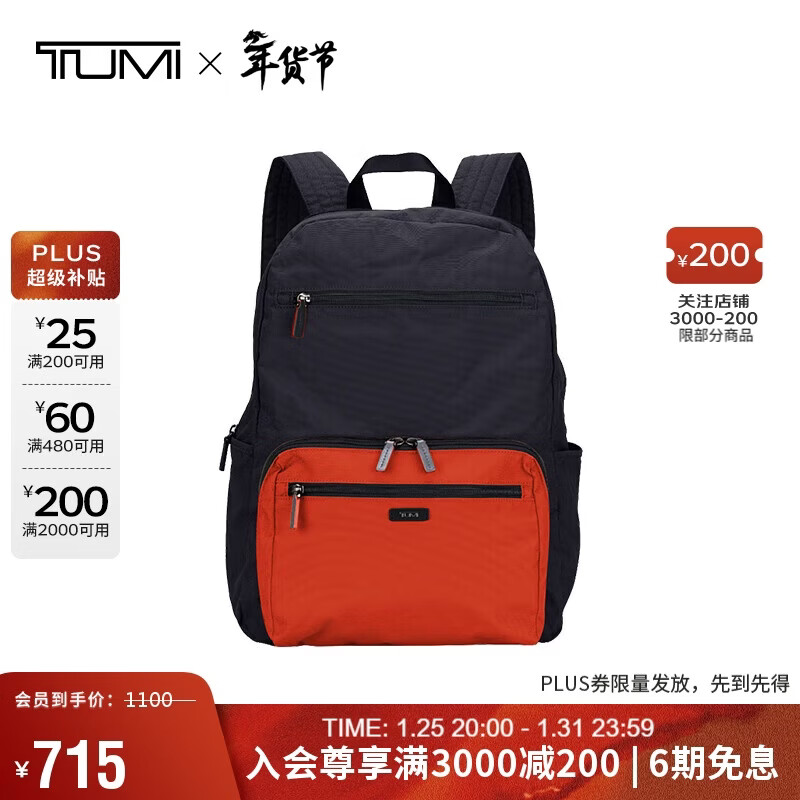 途明（TUMI）PACKABLES商务高端男士双肩包0481999NORO海军蓝拼橙色 出游