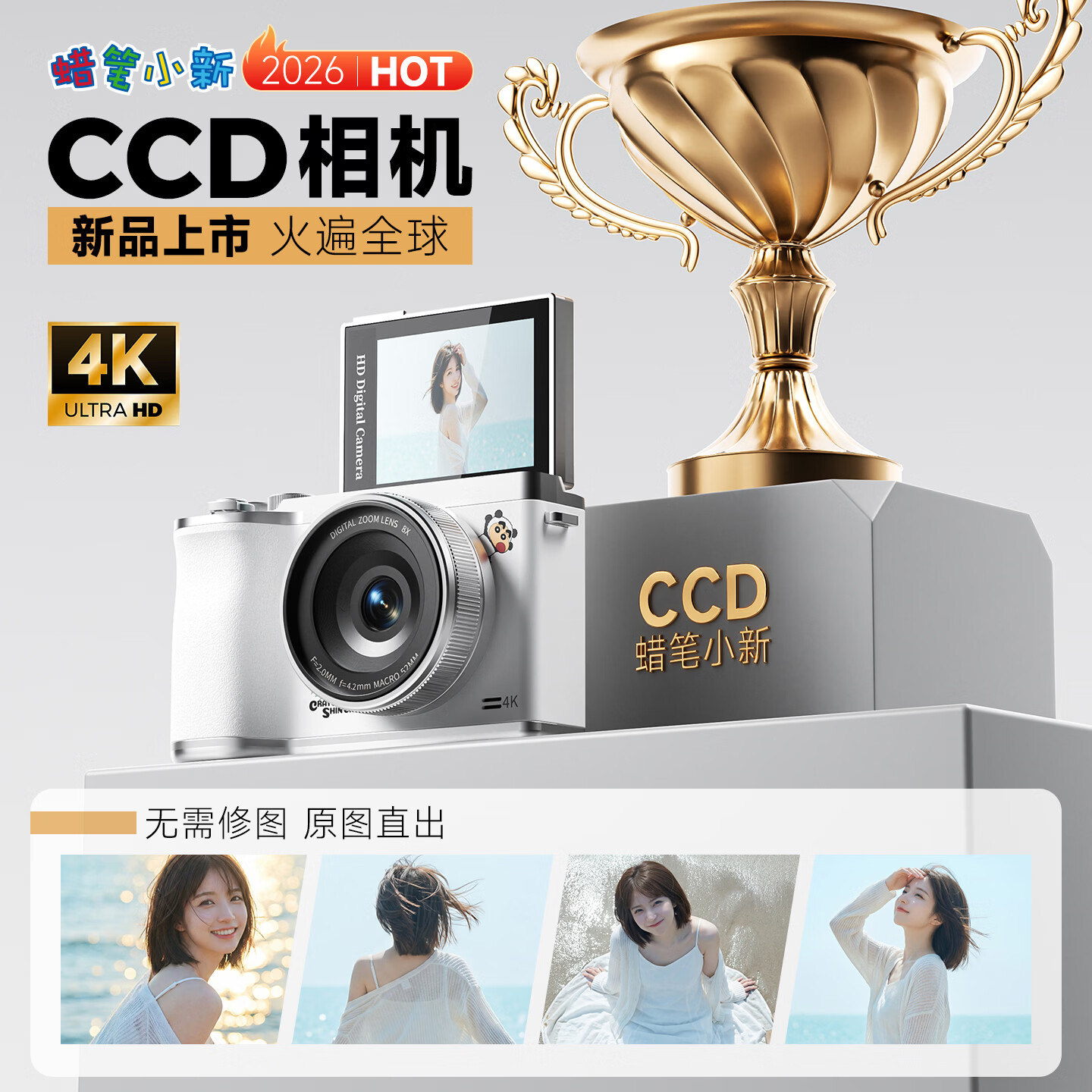 蜡笔小新3.8女神节礼物ccd照相机学生数码相机小巧便携旅游拍照专用可上传手机生日礼物送女生朋友闺蜜女孩 【生日礼盒套装】TC09白色64G翻转屏相机