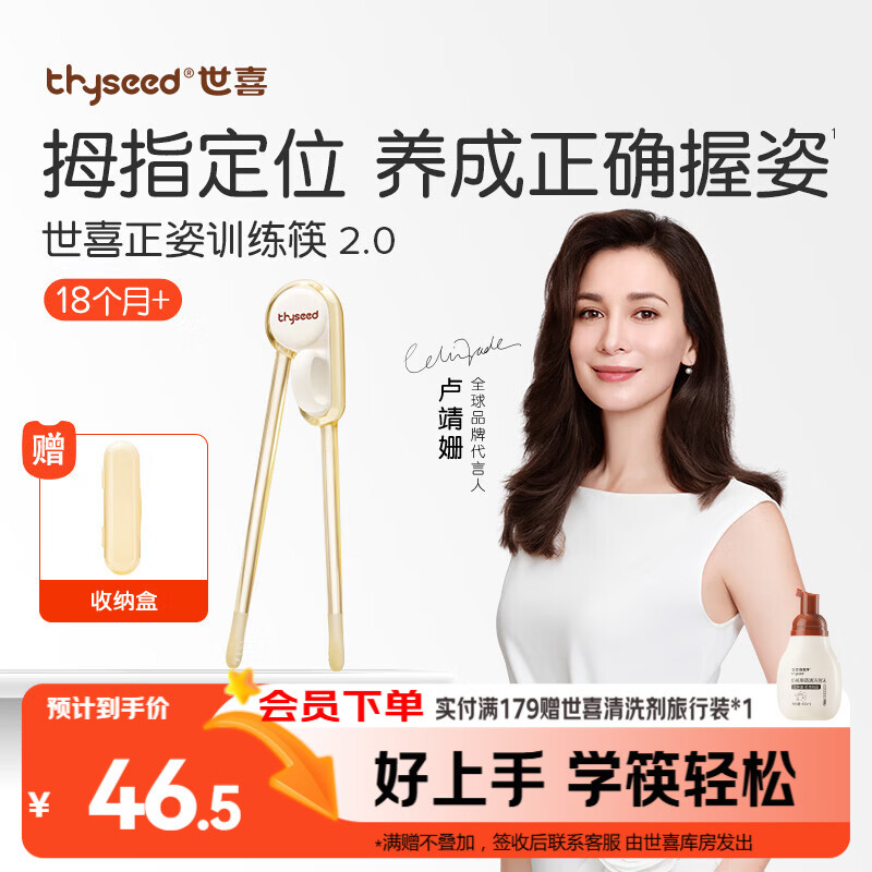 世喜ppsu儿童筷子训练筷1-3-6岁婴幼儿学习筷宝宝虎口练习筷儿童餐具